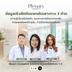 สัมมนาโรคไต NCDs Talk ของ Plenary Longevity Wellness 2