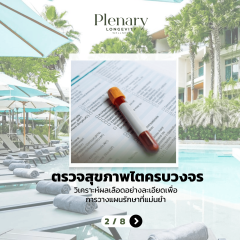 สัมมนาโรคไต NCDs Talk ของ Plenary Longevity Wellness 3