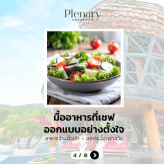 สัมมนาโรคไต NCDs Talk ของ Plenary Longevity Wellness 5