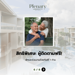 สัมมนาโรคไต NCDs Talk ของ Plenary Longevity Wellness 7